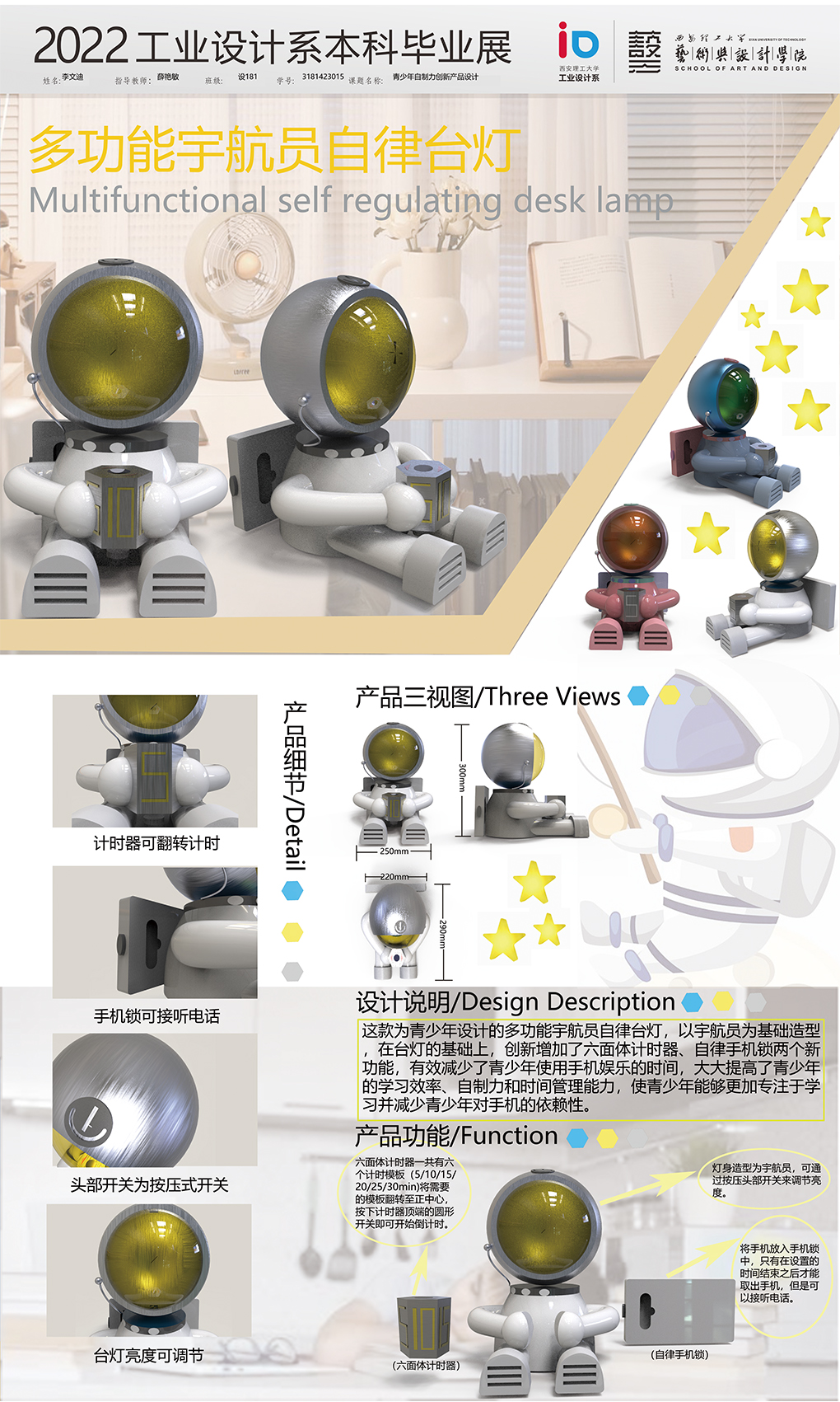 提高青少年自制力的创新产品设计